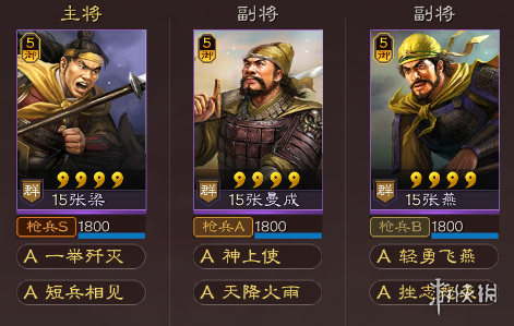 三国志战略版S8五级地开荒流程