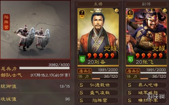 三国志战略版S8五级地开荒流程