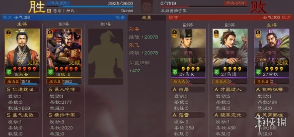 三国志战略版S8五级地开荒流程