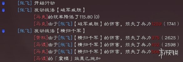 三国志战略版S8五级地开荒流程