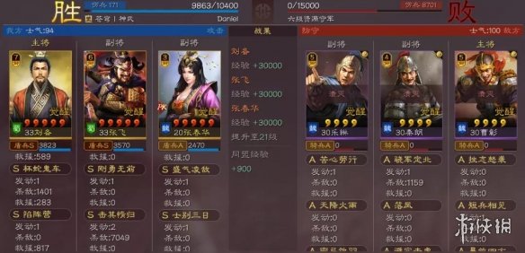 三国志战略版S8六级地开荒流程