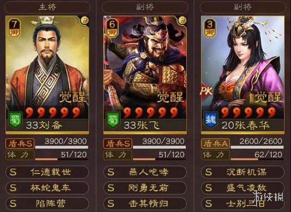 三国志战略版S8六级地开荒流程
