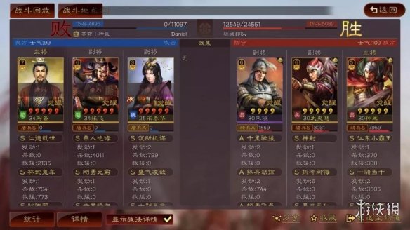 三国志战略版S8七级地怎么打