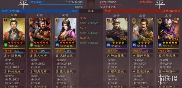 三国志战略版S8七级地怎么打