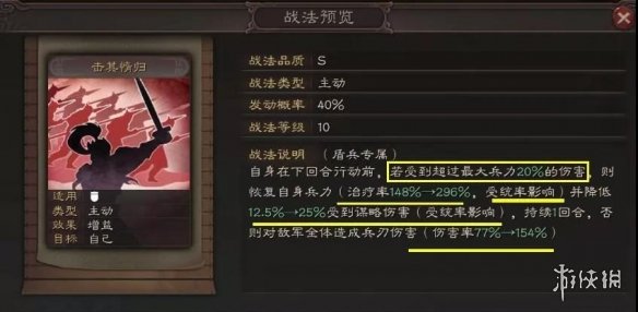 三国志战略版击其惰归怎么用