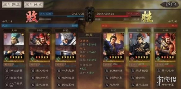 三国志战略版核弹张飞阵容搭配