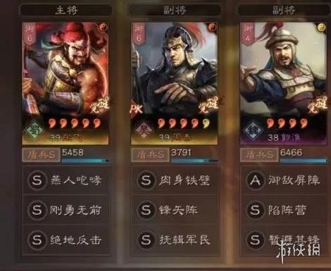 三国志战略版核弹张飞阵容搭配