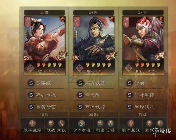 三国志战略版孙太周战法搭配