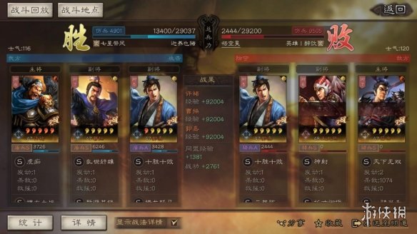 三国志战略版许褚值得培养吗