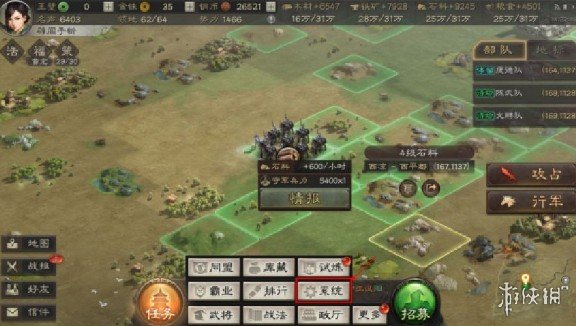 三国志战略版礼包码在哪里输入