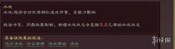 三国志战略版决水溃城怎么搭配