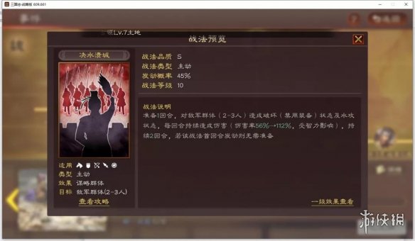 三国志战略版决水溃城怎么搭配