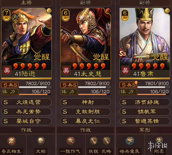 三国志战略版克敌制胜适合谁用