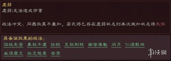 三国志战略版克敌制胜适合谁用