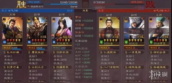 三国志战略版司马魏枪阵容黑科技