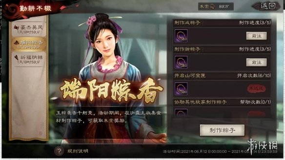 三国志战略版端午节活动介绍