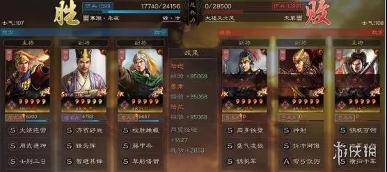 三国志战略版刘备势力阵容推荐