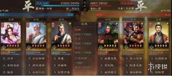 三国志战略版刘备势力阵容推荐