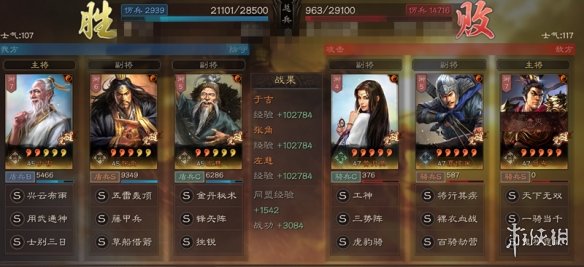 三国志战略版三仙队战法搭配