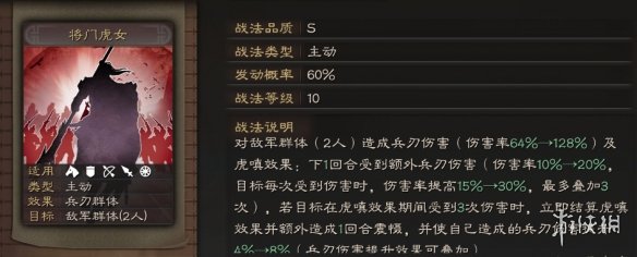 三国志战略版关银屏值得练吗