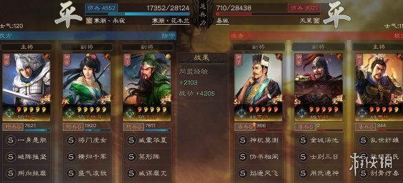 三国志战略版关银屏值得练吗