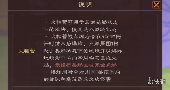 三国志战略版水火计略玩法介绍