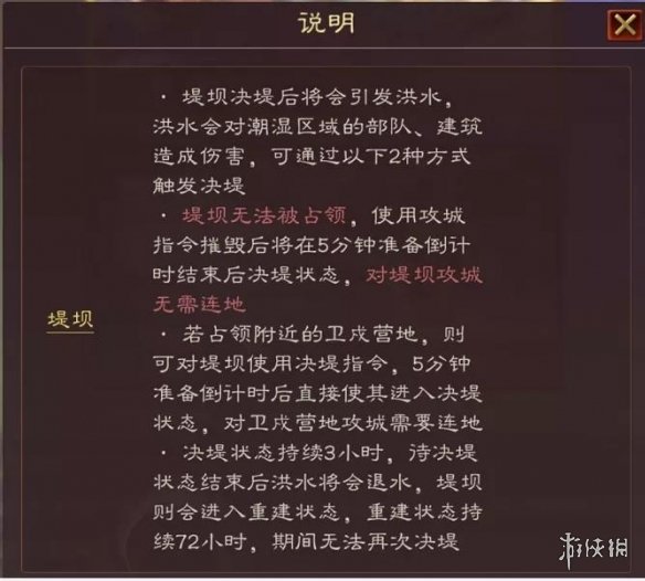 三国志战略版水火计略玩法介绍