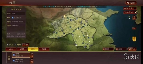三国志战略版水火计略玩法介绍