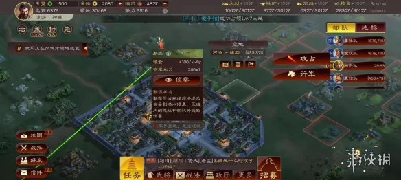 三国志战略版水火计略玩法介绍