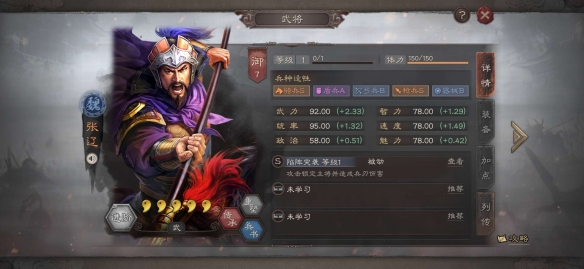 三国志战略版群太史慈阵容推荐