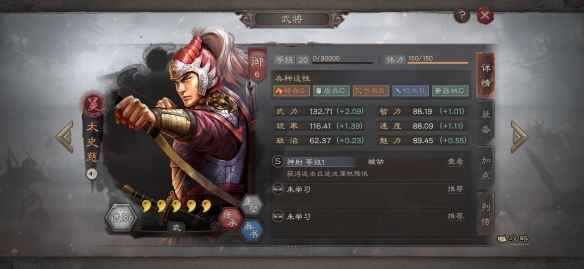 三国志战略版群太史慈阵容推荐