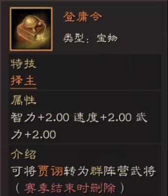 三国志战略版群贾诩阵容推荐