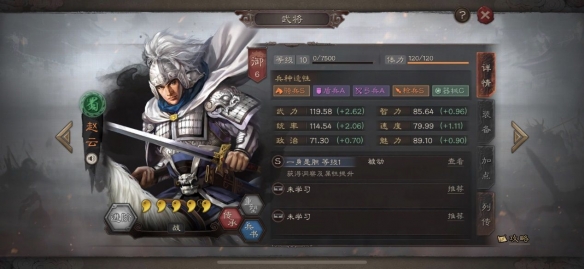 三国志战略版群象兵阵容推荐