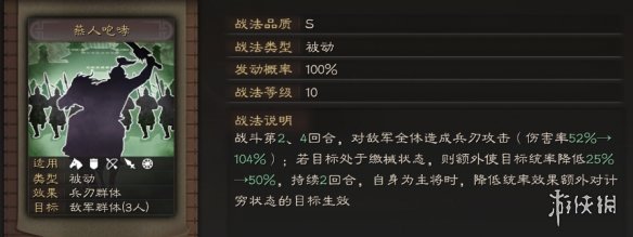 三国志战略版张飞值得培养吗