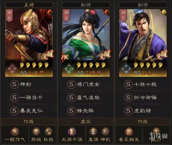 三国志战略版太史骑阵容推荐