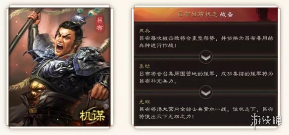 三国志战略版虎牢关吕布怎么打