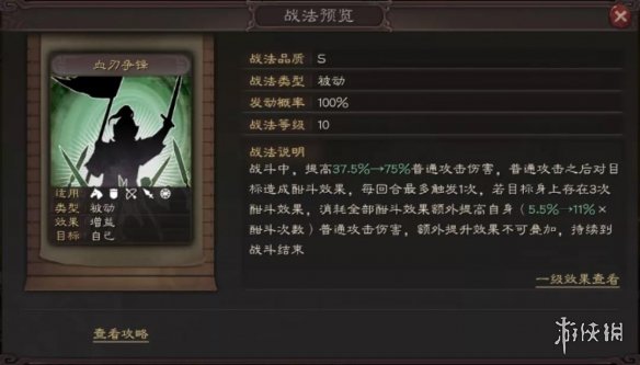 三国志战略版S9事件战法兑换武将