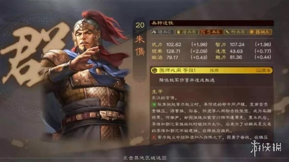 三国志战略版兴师伐乱新武将战法解读