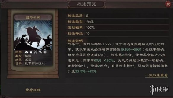 三国志战略版兴师伐乱新武将战法解读