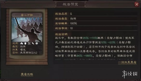 三国志战略版兴师伐乱新武将战法解读