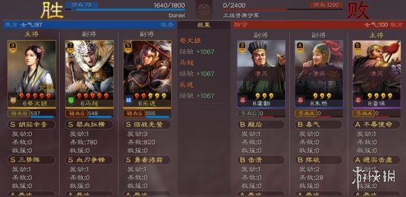 三国志战略版血刃争锋开荒阵容