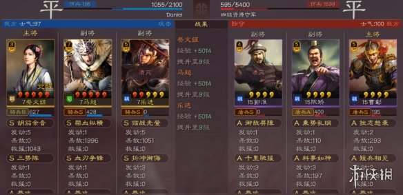 三国志战略版血刃争锋开荒阵容