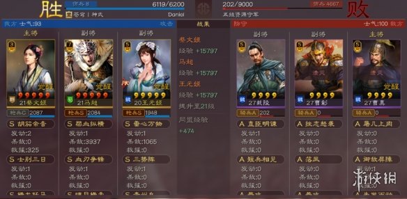 三国志战略版血刃争锋开荒阵容