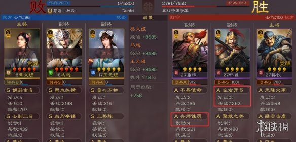 三国志战略版血刃争锋开荒阵容