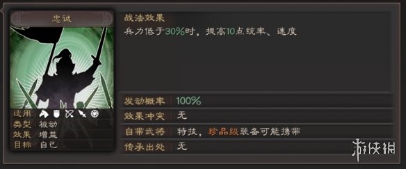 三国志战略版马匹特技属性一览