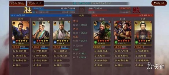 三国志战略版魏法骑曹操贾诩程昱