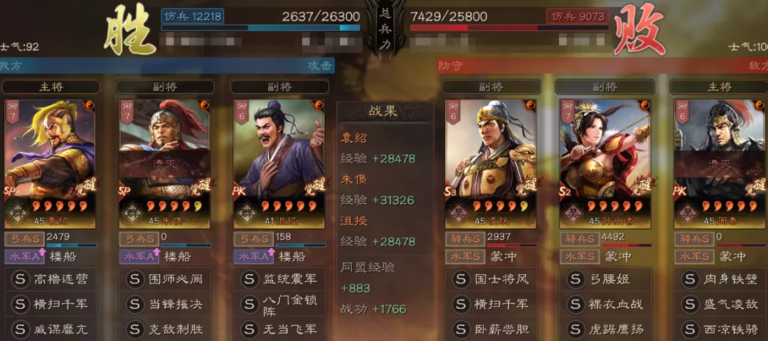 三国志战略版SP朱儁阵容搭配推荐