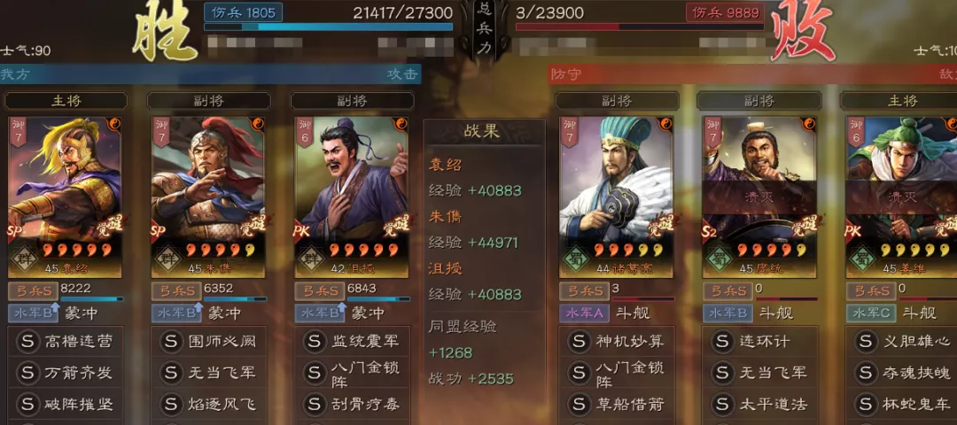 三国志战略版SP朱儁阵容搭配推荐