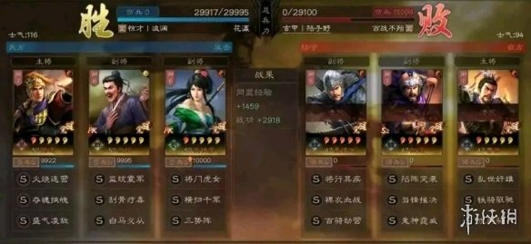 三国志战略版三势陆逊关银屏阵容推荐