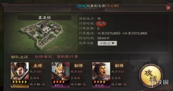 三国志战略版攻城技巧